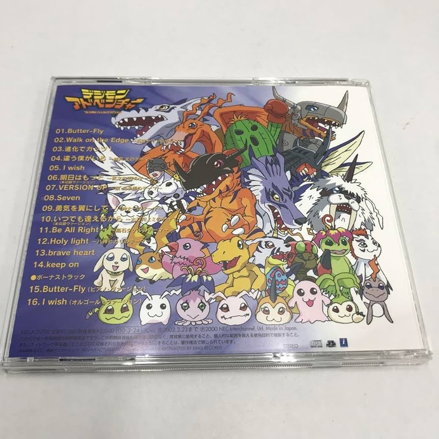 デジモンアドベンチャー　オルゴール　braveheart brave heart/宮崎歩【オルゴール】 (アニメ「デジモン